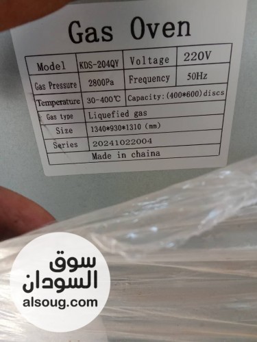 ناس الخبائز والمحلات الكبيرة وفرنا ليكم فرن غاز  - صورة رقم 2
