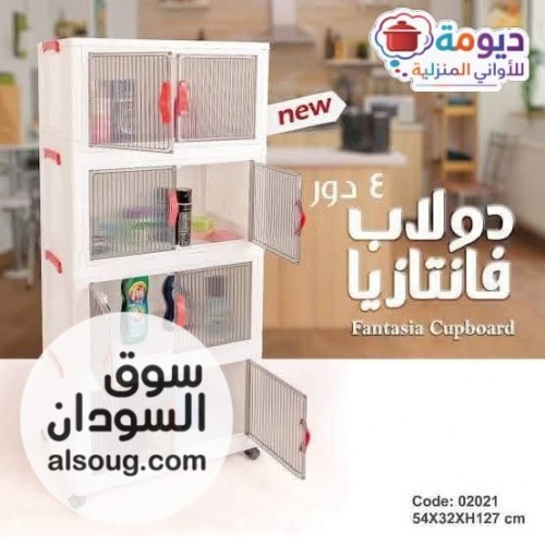   دولاب سوبر فانتازي - Image # 2