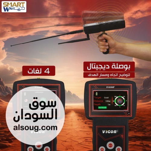VIGOR  القوة الذكية في عالم كشف الذهب والكنوز! - صورة رقم 9