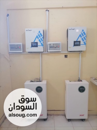 منظومات الطاقة الشمسية - Image # 9