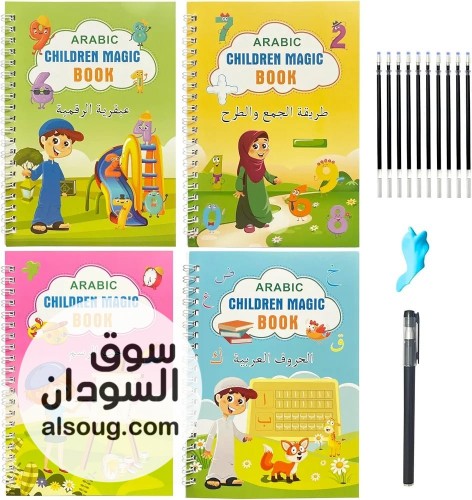 كتب تعليمه للاطفال تعليم الكتابه والخط - صورة رقم 3