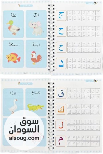 كتب تعليمه للاطفال تعليم الكتابه والخط - صورة رقم 2