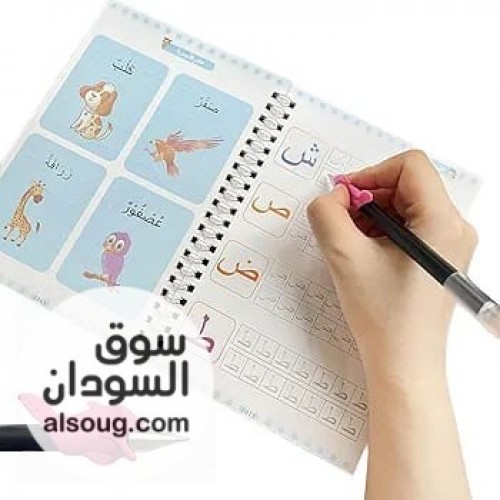 كتب تعليمه للاطفال تعليم الكتابه والخط - صورة رقم 4