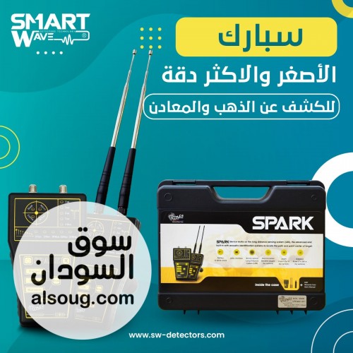  جهاز SPARK  الحل الذكي لكشف الذهب والمعادن والفراغات  - Image # 4