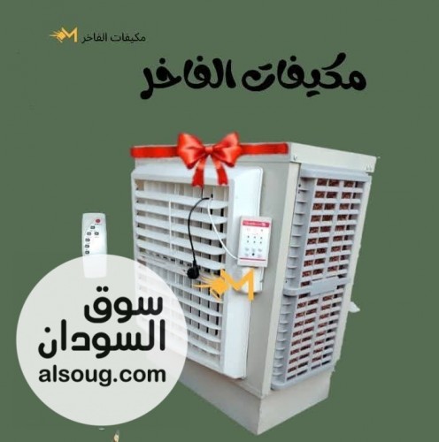 مكيفات تجميع نسمة حصلو التخفيضات - صورة رقم 3