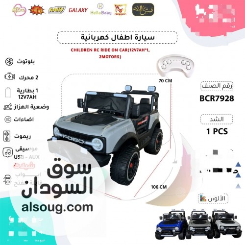 عربات شحن اطفال سعودية جودة - صورة رقم 4