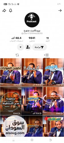 حسابات تيك توك للبيع - Image # 3