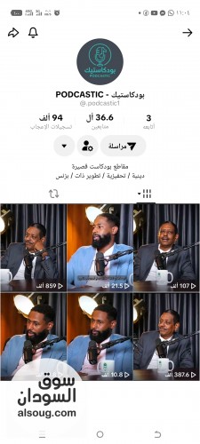 حسابات تيك توك للبيع - Image # 2