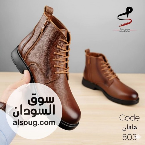 بوت ماركة هافان جلد طبيعي - صورة رقم 11