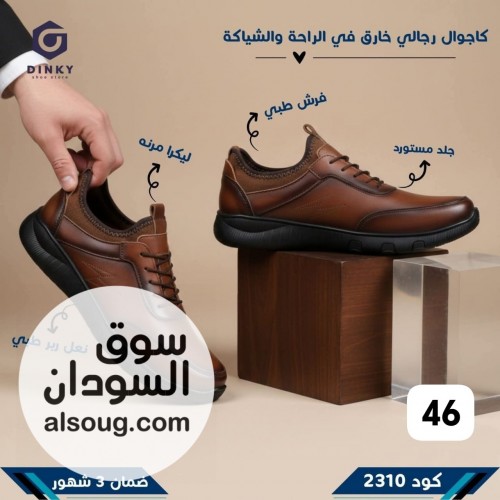 احزيه جلد و بوت هافان - صورة رقم 8