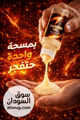 ثاندر جل للرجال لزيادة الانتصاب - صورة رقم 2