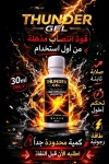 ثاندر جل للرجال لزيادة الانتصاب