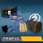 TROPIC  دقّة التمييز في كشف الذهب والمعادن الثمينة