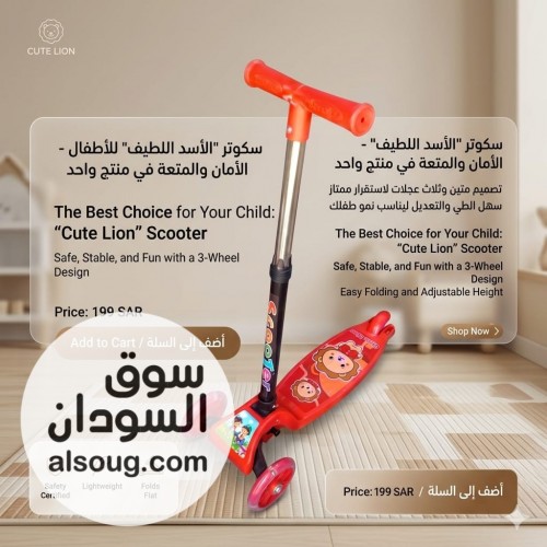 اسكوتر اطفالي جميل جدا - صورة رقم 2