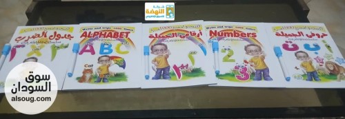 مجموعة كتب تعليمية اطفالية متوفرة في كل الولايات - صورة رقم 4
