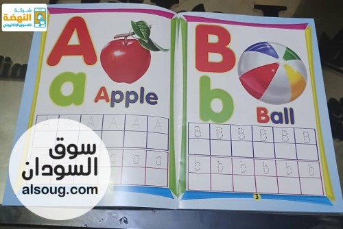 مجموعة كتب تعليمية اطفالية متوفرة في كل الولايات - صورة رقم 3