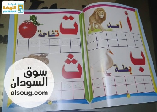 مجموعة كتب تعليمية اطفالية متوفرة في كل الولايات - صورة رقم 2