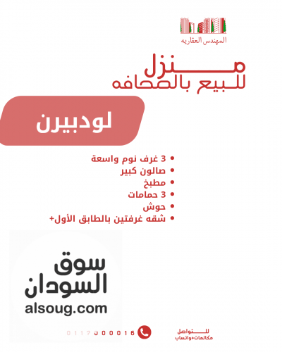 المهندس العقاريه  - صورة رقم 2