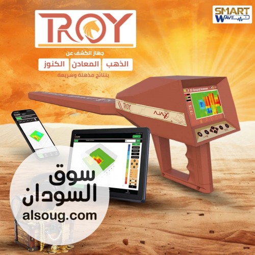 AJAX TROY   أحدث أجهزة الكشف الاحترافية ثلاثية الأبعاد - صورة رقم 9