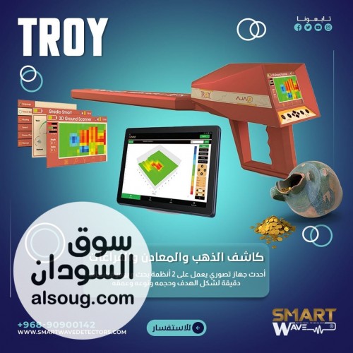 AJAX TROY   أحدث أجهزة الكشف الاحترافية ثلاثية الأبعاد - صورة رقم 1