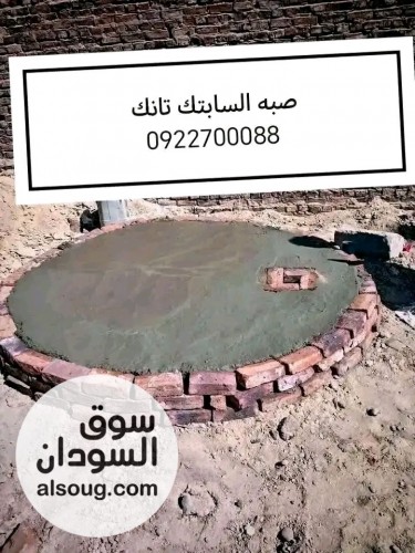 السابتك تانك الفايبر جلاس الجاهز - Image # 2
