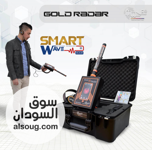 Gold Radar   التكنولوجيا الذكية لكشف الذهب والكنوز - Image # 3
