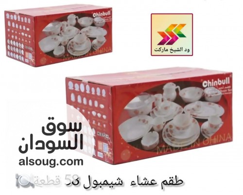 طقم عشاء شِمبول - Image # 2