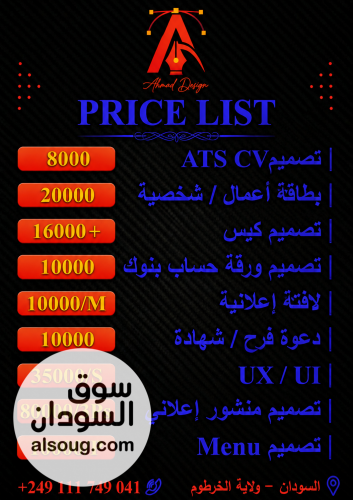 تصميم جرافيكس محترف - صورة رقم 2