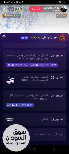 بيع حساب تيك توك لفل 25 - صورة رقم 2