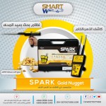SPARK GOLD NUGGET   استكشف أعماق الأرض وابحث عن الذهب بثقة 