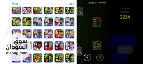 حساب بيس efootball ديمبلي البالون دور ألكسندر باتو - صورة رقم 4