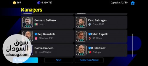 حساب بيس efootball ديمبلي البالون دور ألكسندر باتو - صورة رقم 2