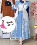 طقم دراعة 4 قطع نار الأصلي  