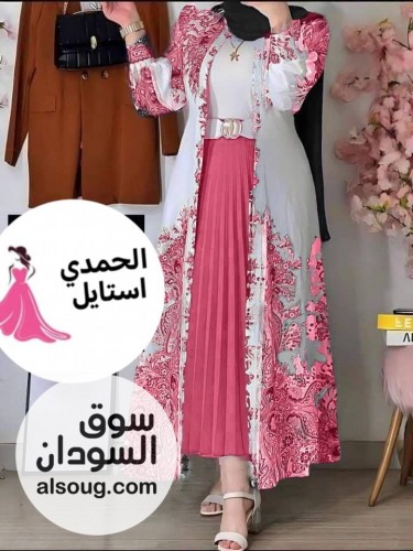 طقم دراعة 4 قطع نار الأصلي   - Image # 3