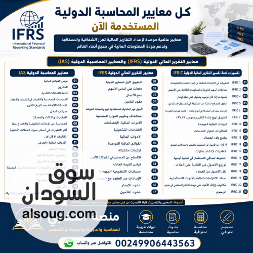 دورات محاسبية اونلاين - صورة رقم 3