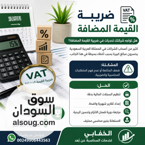 دورات محاسبية اونلاين - صورة رقم 7