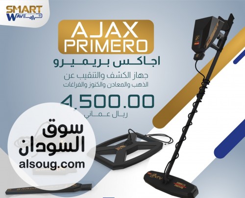 AJAX PRIMERO  القمة العالمية في كشف الذهب والكنوز - Image # 6