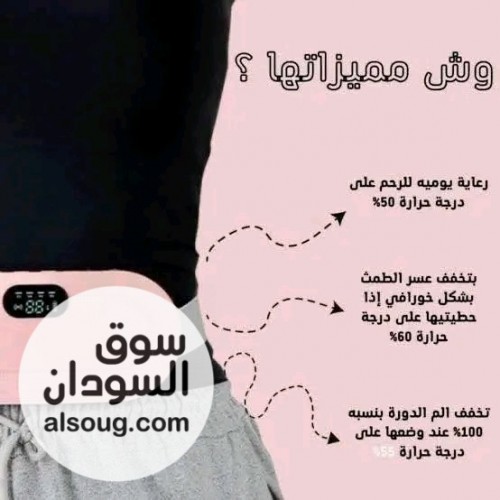  جهاز تخفيف آلام الدورة الشهرية  - Image # 6
