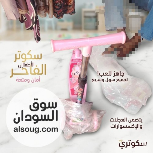 عرض البيع اسكوتر الأسد اللطيف - صورة رقم 3