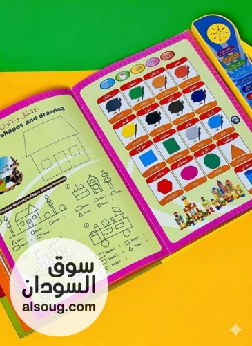 الكتاب الالكتروني الناطق - صورة رقم 6