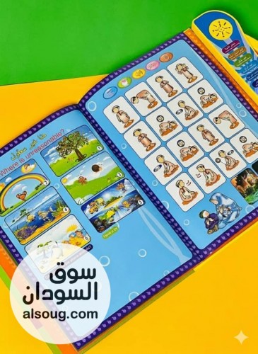 الكتاب الالكتروني الناطق - صورة رقم 9