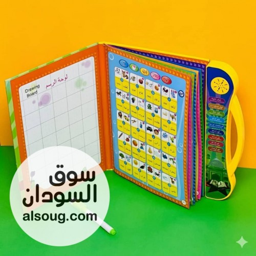 الكتاب الالكتروني الناطق - صورة رقم 8