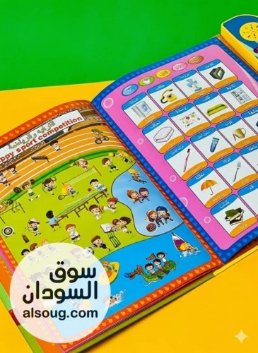 الكتاب الالكتروني الناطق - صورة رقم 5