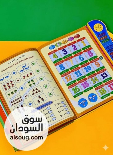 الكتاب الالكتروني الناطق - صورة رقم 7