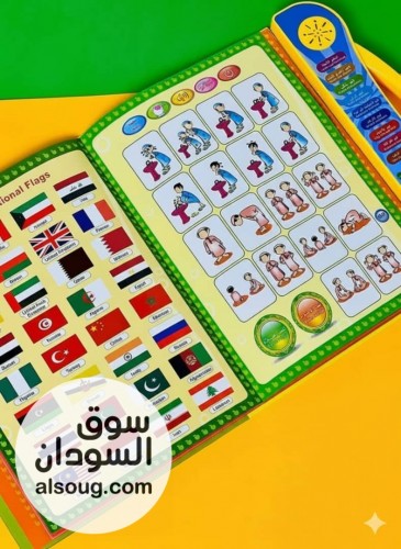 الكتاب الالكتروني الناطق - صورة رقم 4