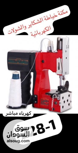 مكنة خياطة الشوالات - صورة رقم 2