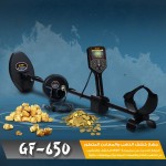 GF650   خفة الأداء وقوة الدقة في كشف الذهب والمعادن 