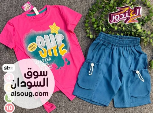 بجامات الغندور اتوفرت أشكال جديدة غنية عن التعريف - صورة رقم 3