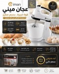 عرض عجان صغير