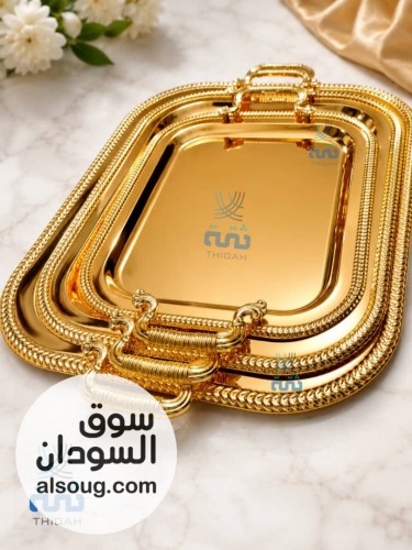 صواني تقديم فاخرة جدا - صورة رقم 4